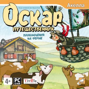 скачать игру бесплатно Oscar der Ballonfahrer entdeckt den Bauernhof / Оскар-путешественник: Приключения на ферме (2008/RUS/Акелла)