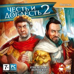 скачать игру бесплатно Strength & honour 2 (2009/RUS/ENG) PC