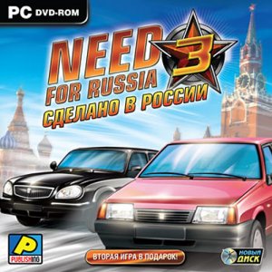 скачать игру бесплатно Need for Russia 3: Сделано в России (2009/Rus) PC