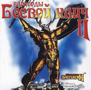 скачать игру бесплатно Варлорды: Боевой клич 2 (2002/Rus) PC