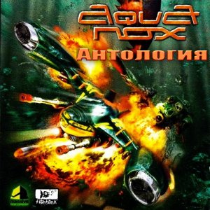 скачать игру бесплатно Антология AquaNox [2in1] (2003-2004/RUS) PC
