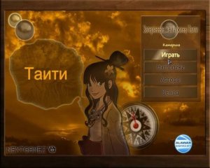 скачать игру бесплатно Затерянные жемчужины Таити (2010/RUS) PC