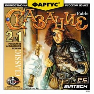 скачать игру бесплатно Сказание (1996/RUS/ENG) PC