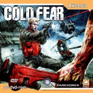 скачать игру бесплатно Cold Fear (2005/RUS) PC