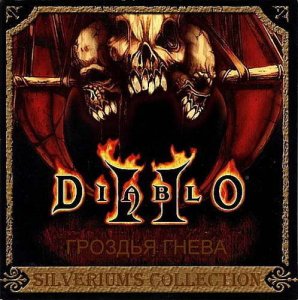 скачать игру бесплатно Diablo 2 Гроздья Гнева (2005/RUS) PC