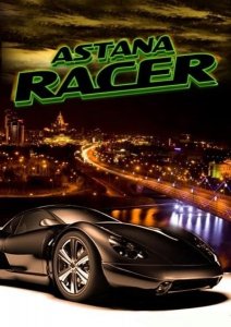 скачать игру бесплатно Аstana Racer (2009/RUS) PC