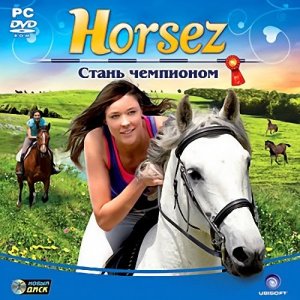 скачать игру бесплатно Horsez. Стань чемпионом (2009/RUS) PC