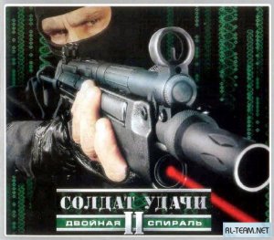 скачать игру бесплатно Soldier Of Fortune 2: Double Helix (2002/RUS/ENG) PC