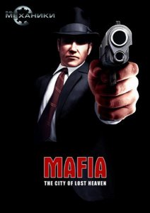 скачать игру бесплатно Mafia: The City of Lost Heaven (2003/RUS) PC