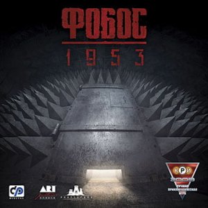 скачать игру бесплатно Фобос 1953 (2010/RUS) PC