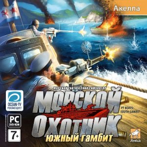 скачать игру бесплатно Морской охотник: Южный гамбит (2010/RUS) PC