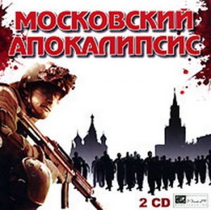 скачать игру бесплатно Московский апокалипсис (2007/RUS) PC