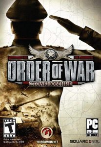 скачать игру бесплатно Order of War: Столкновение​ (2010/RUS) PC