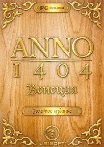 скачать игру ANNO 1404. Золотое издание 