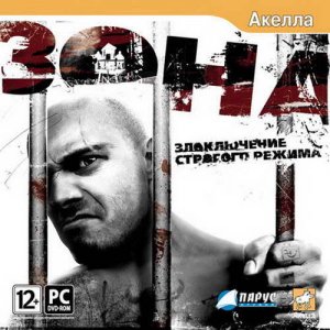 скачать игру бесплатно Зона: Злоключение строгого режима (2008/RUS) PC