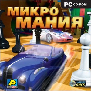 скачать игру бесплатно Микромания (2010/RUS) PC