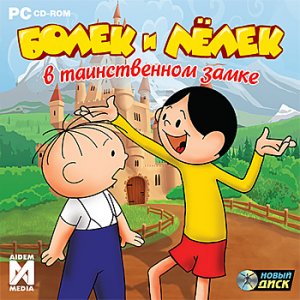 скачать игру бесплатно Болек и Лелек в таинственном замке (2010/RUS) PC