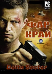скачать игру бесплатно Far Cry: Delta Sector (2010/RUS/ENG) PC