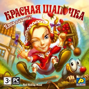 скачать игру бесплатно Красная шапочка: умна и опасна (2010/RUS) PC