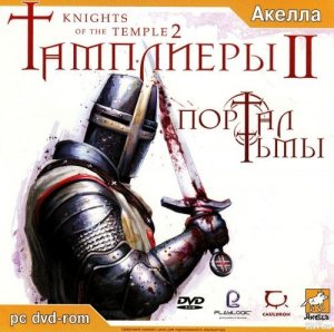 скачать игру бесплатно Тамплиеры 2: Портал Тьмы (2005/RUS) PC