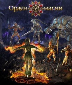скачать игру бесплатно MMO Орден магии (2010) PC
