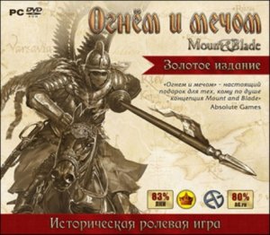 скачать игру бесплатно Mount & Blade: Золотое издание (2010/RUS) PC