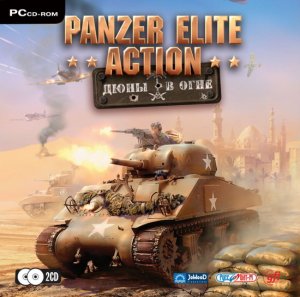 скачать игру Panzer Elite Action: Дюны в огне