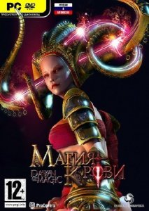 скачать игру бесплатно Магия крови. Золотое издание (2008/RUS) PC