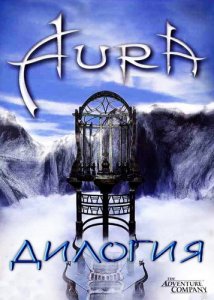 скачать игру бесплатно Aura: Дилогия (2004-2007/RUS) PC