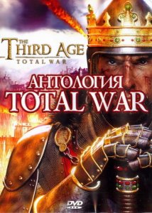 скачать игру бесплатно Антология Medieval 2: Total War + The Third Age (2007-2010/RUS/ENG) PC