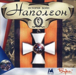 скачать игру бесплатно История войн: Наполеон (2000/RUS) PC