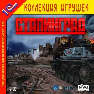 скачать игру бесплатно Сталинград (2004/RUS) PC