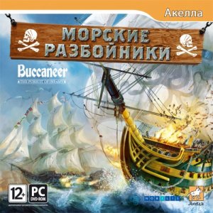 скачать игру бесплатно Морские разбойники (2010/RUS) PC