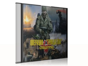 скачать игру бесплатно Операция Трондхейм - Спецотряд (2003/RUS/ENG) PC