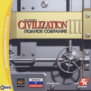 скачать игру бесплатно Цивилизация 3. Полное собрание (2010/RUS) PC