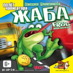 скачать игру бесплатно Жаба. Великое путешествие (2008/RUS) PC