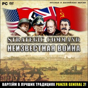 скачать игру бесплатно Strategic Command 2. Неизвестная война (2010/RUS/ENG) PC