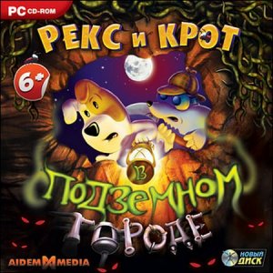 скачать игру бесплатно Рекс и Крот в подземном городе (2010/RUS) PC