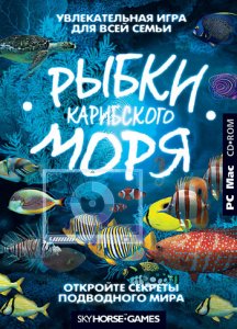 скачать игру бесплатно Рыбки Карибского моря (2010/RUS) PC