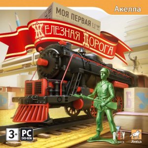 скачать игру бесплатно Моя первая железная дорога (2010/RUS) PC