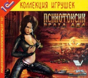 скачать игру бесплатно Психотоксик: Врата Ада  (2005/RUS) PC