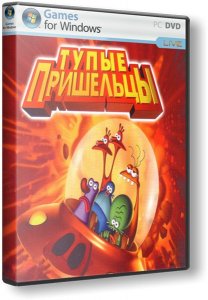 скачать игру бесплатно Тупые Пришельцы (2002/RUS) PC