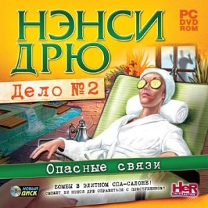 скачать игру бесплатно Нэнси Дрю. Дело №2: Опасные связи (2010/RUS) PC