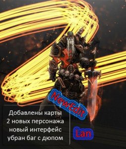 скачать игру бесплатно Heroes of Newerth NewEdit 1.0.1 Lan (2010/RUS) PC