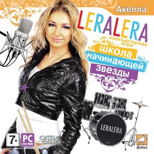 скачать игру бесплатно LERALERA. Школа начинающей звезды (2010/RUS) PC