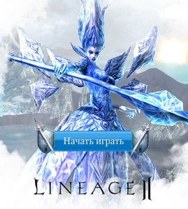 скачать игру бесплатно Lineage 2 The Chaotic Throne: High Five (2010/RUS) PC