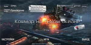 скачать игру бесплатно Кошмар на Тихом океане  (2010/RUS/ENG) PC