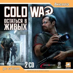 скачать игру бесплатно Cold War. Остаться в живых (2005/RUS) PC