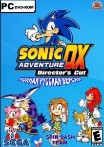 скачать игру бесплатно Sonic Adventure DX - Director's Cut (2011/RUS) PC