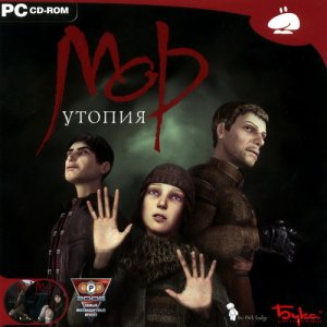 скачать игру бесплатно Мор. Утопия (2006/RUS) PC